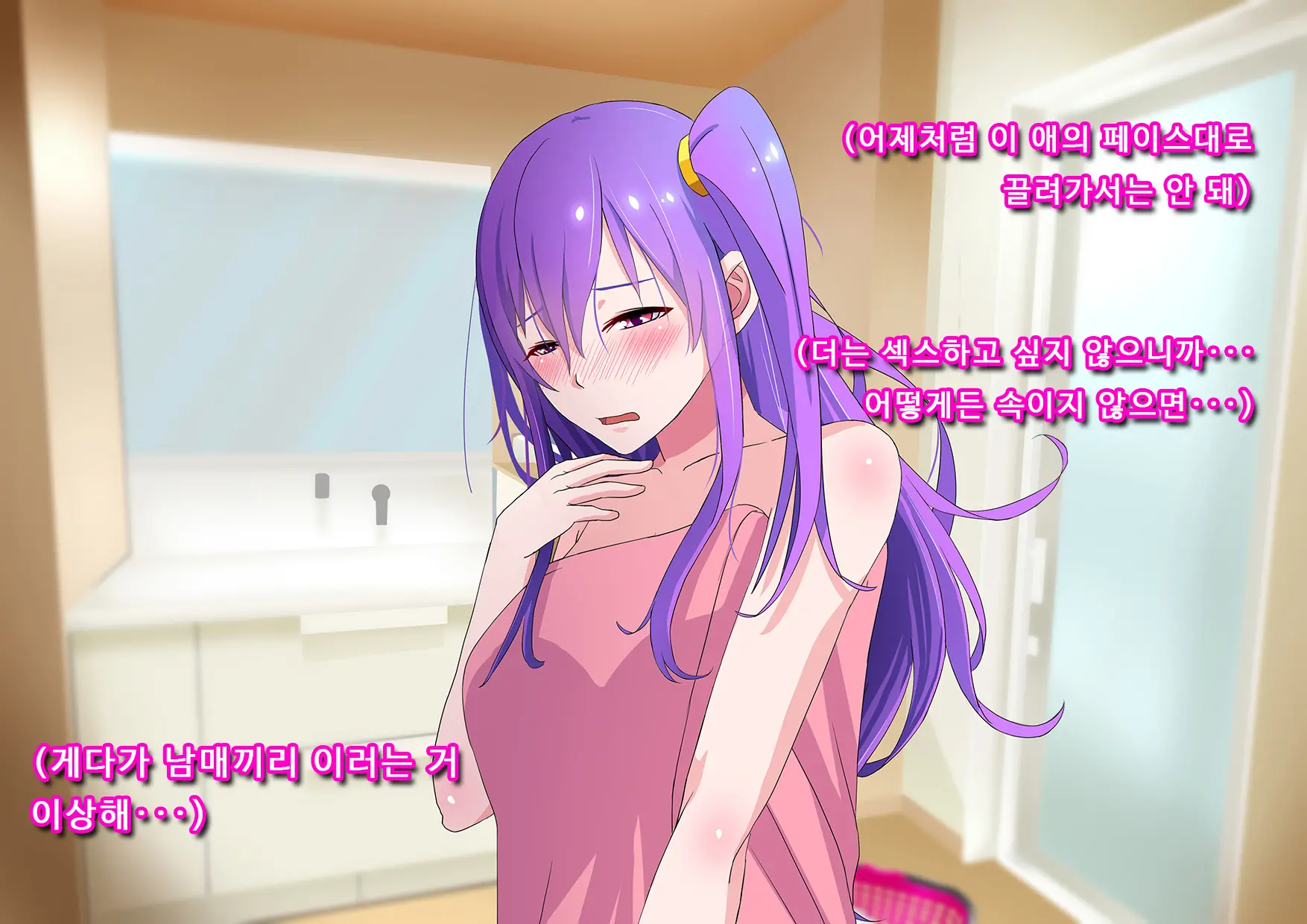 Ore No Osananajimi Ga Gitei No Iro Ni Somaru Made | 나의 소꿉친구가 의붓동생의 색으로 물들 때까지